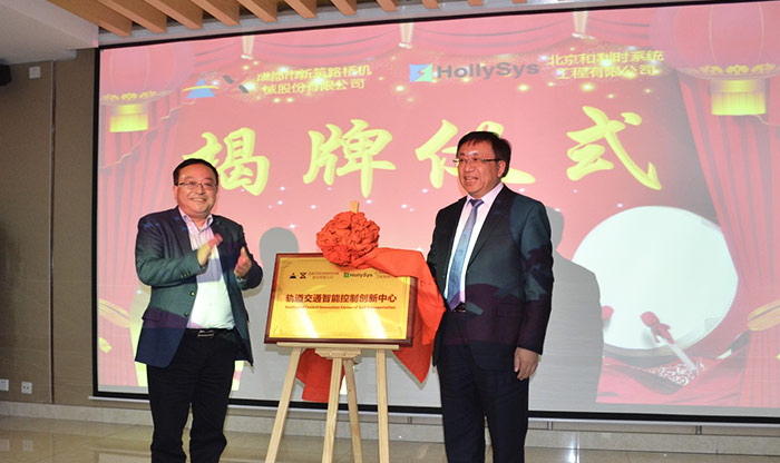 永兴集团yx06股份与北京和利时达成战略合作